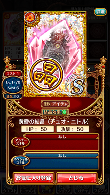 黄昏の結晶 デュオ ニトル 効果 使い方 入手 方法 黒ウィズ