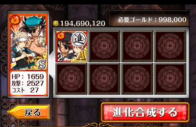 ジョージ アキラ 進化方法 素材 性能 黒ウィズ