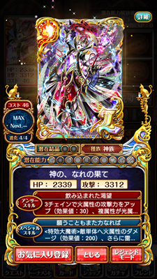 ウルディラ 進化 入手 方法 素材 性能 黒ウィズ