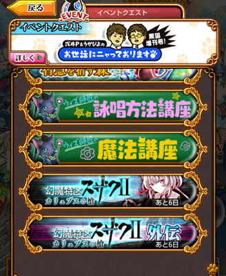 魔道士の家 イベント 解放 方法 期間 黒ウィズ