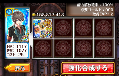 魔道学園 動き出した歯車 使い方 黒ウィズ