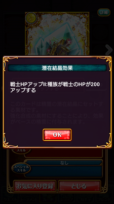 勝戦の結晶 ベルク旗艦 効果 使い方 入手 方法 黒ウィズ