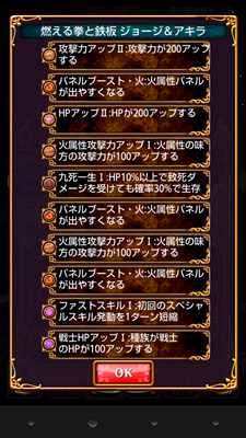 ジョージ アキラ 進化方法 素材 性能 黒ウィズ