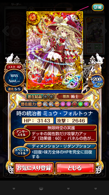 隠しステージ 幻刻級 出現 方法 黒ウィズ