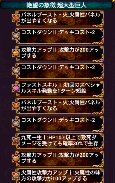 魔法使いと黒猫のウィズ 進撃の巨人 絶級 黒ウィズ 魔法使いと黒猫のウィズ 進撃の巨人 絶級 黒ウィズ