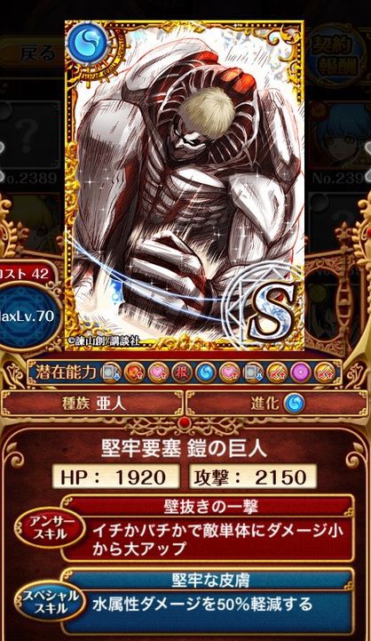 黒猫のウィズ 進撃の巨人 封魔級 黒ウィズ 黒猫のウィズ 進撃の巨人 封魔級 黒ウィズ