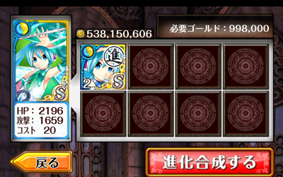 魔法を使う女の子 ミク 進化 入手 方法 性能 黒ウィズ