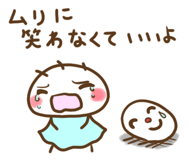 Lineスタンプ 疲れちゃったあなたへ２ マユカさんの