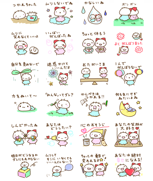 Lineスタンプ 疲れちゃったあなたへ2 マユカさんの Lineスタンプ 疲れちゃったあなたへ2 マユカさんの