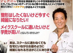 はたちあき メイク大全集 メイク教室 Ikko コスメ はたちあき メイク大全集 メイク教室 Ikko コスメ