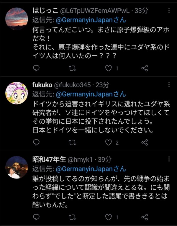 ドイツ大使館の公式日本語twitter 原爆投下の発端はドイツと日本のナショナリズムと軍国主義によって始まった戦争でした リプが地獄に なんj 政治ネタまとめ ドイツ大使館の公式日本語twitter 原爆投下の発端はドイツと日本のナショナリズムと軍国主義によって始まった戦争でした リプが地獄に なんj 政治ネタまとめ