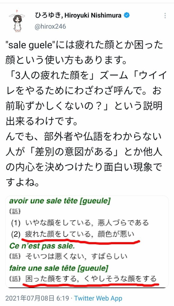 悲報 ひろゆき 負け確のレスバを続行 在仏53年の言語学者に 若者言葉を知らない高齢者 勉強不足 なんj政治ネタまとめ