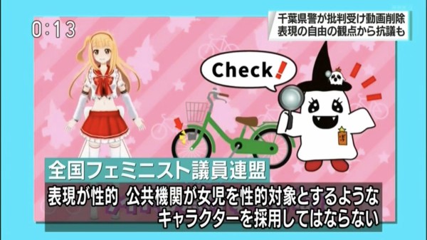 徹底討論 全国フェミニスト議員連盟vs公的機関の萌え系美少女キャラ 率直な意見 なんj政治ネタまとめ