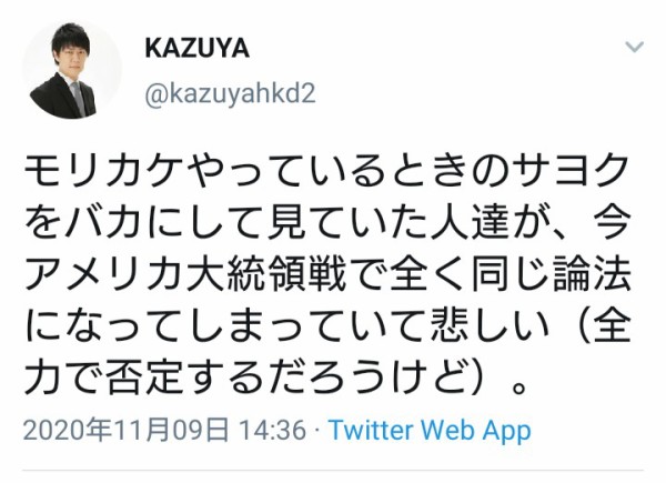 悲報 Kazuyaさん 不正選挙 連呼するjアノンを窘めるも 叩かれまくりtwitterを休止してしまう なんj政治ネタまとめ