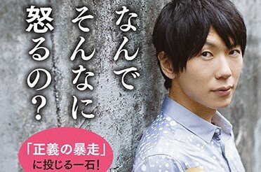 古市憲寿 あのツイートは小山田のことではなく結婚する友人に宛てたもの 俺に攻撃的な返信つけたひとはみんな謝ってくれるの なんj政治ネタまとめ