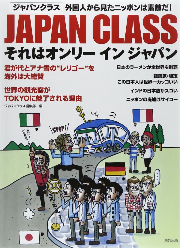 平昌オリンピック 62億円の黒字 東京オリンピック 3兆3000億円の赤字 オリンピック開催して良かった なんj政治ネタまとめ