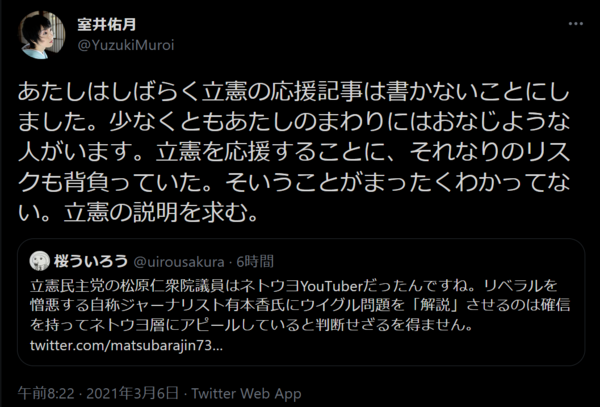 立憲 松原仁さん ウイグル問題を語ろう ええことや だからゲストに有本香を呼んだぞ なんj政治ネタまとめ