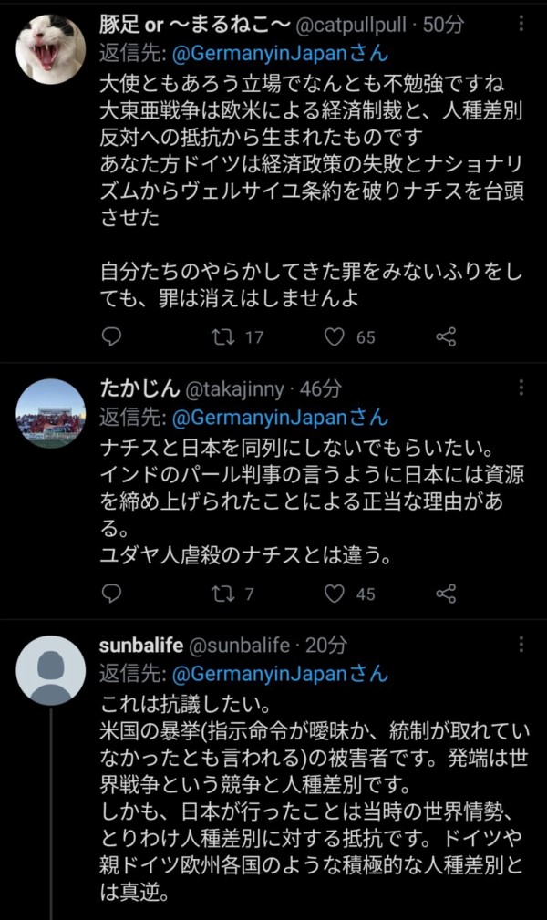 ドイツ大使館の公式日本語twitter 原爆投下の発端はドイツと日本のナショナリズムと軍国主義によって始まった戦争でした リプが地獄に なんj 政治ネタまとめ ドイツ大使館の公式日本語twitter 原爆投下の発端はドイツと日本のナショナリズムと軍国主義によって始まった戦争でした リプが地獄に なんj 政治ネタまとめ