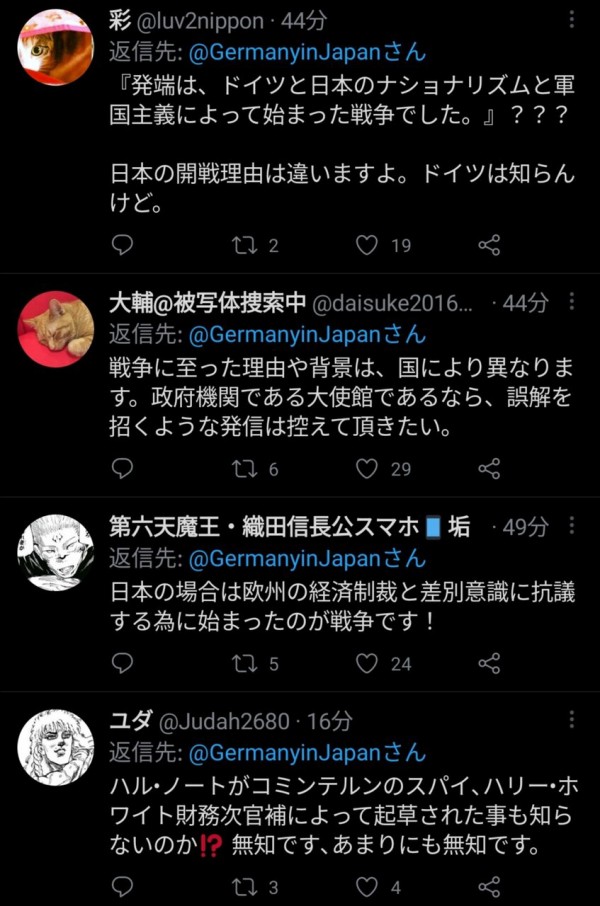 ドイツ大使館の公式日本語twitter 原爆投下の発端はドイツと日本のナショナリズムと軍国主義によって始まった戦争でした リプが地獄に なんj 政治ネタまとめ ドイツ大使館の公式日本語twitter 原爆投下の発端はドイツと日本のナショナリズムと軍国主義によって始まった戦争でした リプが地獄に なんj 政治ネタまとめ