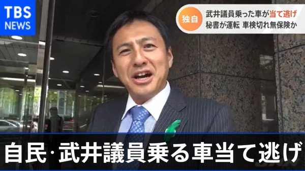 悲報 自民党の数少ない良識派 武井俊輔さん 終わる なんj政治ネタまとめ