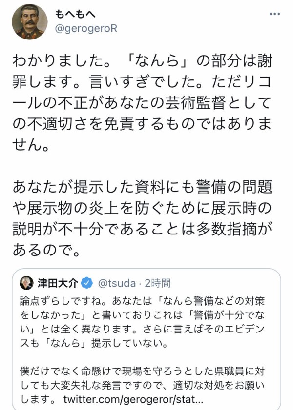 悲報 冷笑系の王もへもへさん 津田に論破されて敗北 なんj政治ネタまとめ