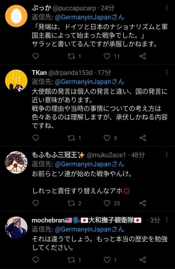ドイツ大使館の公式日本語twitter 原爆投下の発端はドイツと日本のナショナリズムと軍国主義によって始まった戦争でした リプが地獄に なんj 政治ネタまとめ ドイツ大使館の公式日本語twitter 原爆投下の発端はドイツと日本のナショナリズムと軍国主義によって始まった戦争でした リプが地獄に なんj 政治ネタまとめ