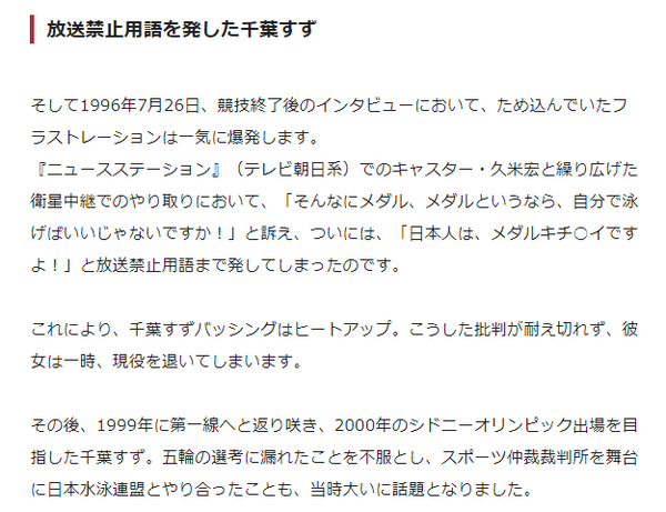 今回の東京五輪って何か一つでも心に残る名言あったっけ なんj政治ネタまとめ