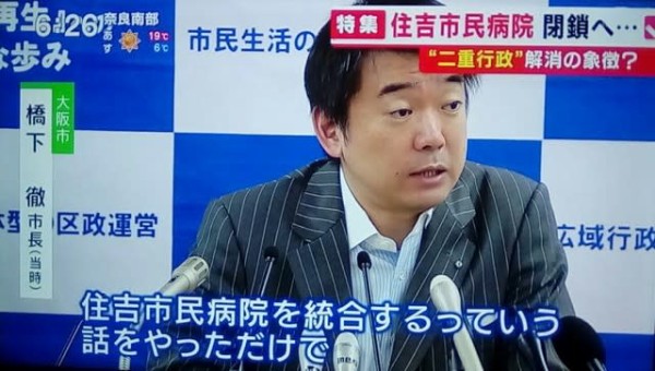 悲報 橋下徹さん 維新の失策をコピペした一般人に猛反論 なんj政治ネタまとめ