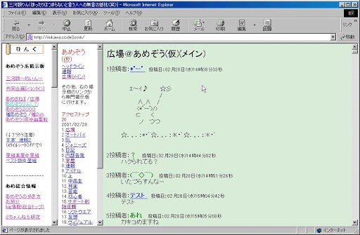 ひろゆき 今度は津田大介とレスバ あの おいら 月に1000万以上訪れるサイトを2つ立ち上げたんすけど とマウント なんj政治ネタまとめ