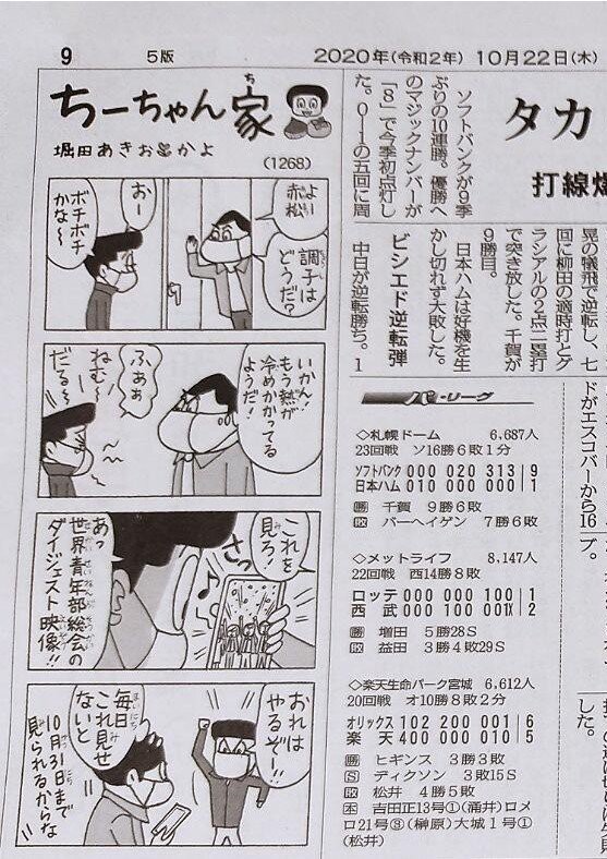 朗報 聖教新聞 今日の4コマをご覧ください なんj政治ネタまとめ