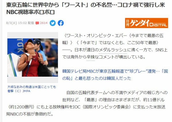 平昌オリンピック 62億円の黒字 東京オリンピック 3兆3000億円の赤字 オリンピック開催して良かった なんj政治ネタまとめ