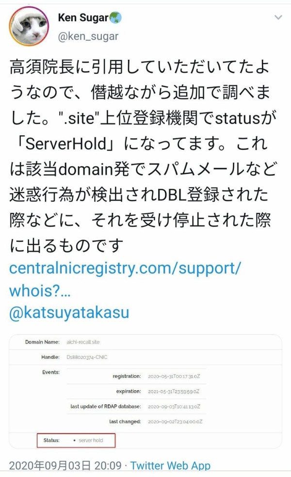 高須先生 リコールの会のサーバーが攻撃受けてダウンした 外国勢力の仕業だ なんj政治ネタまとめ