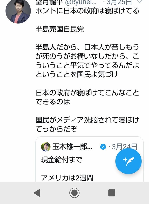 悲報 俳優の望月龍平さん 全方位へ謎の攻撃を始める 原爆は落とされたのではなく打ち上げた 3 11は人工地震 半島人が指示した なんj政治ネタまとめ