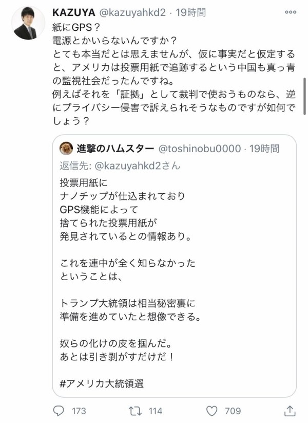 悲報 Kazuyaさん 不正選挙 連呼するjアノンを窘めるも 叩かれまくりtwitterを休止してしまう なんj政治ネタまとめ