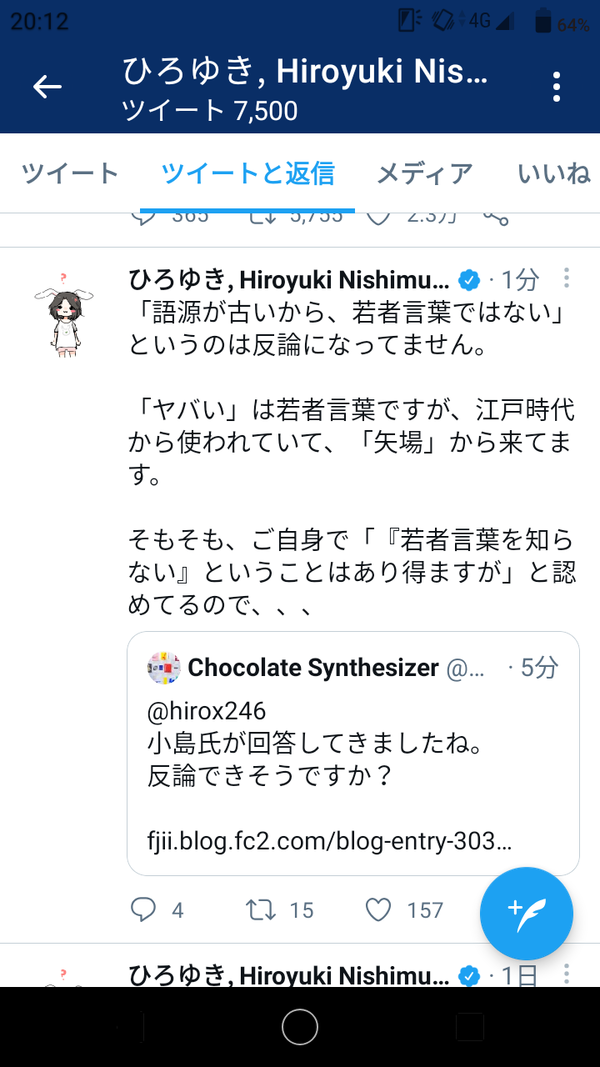 ひろゆき完勝 フランスでは人種差別かどうかは裁判で決まる 第3者が想像する心情で決まるのではない なんj政治ネタまとめ