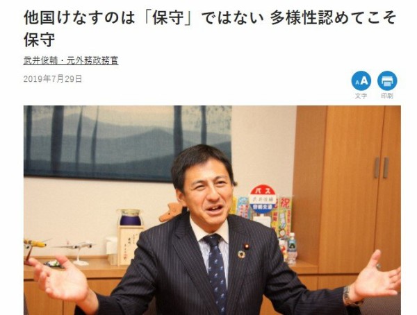 悲報 自民党の数少ない良識派 武井俊輔さん 終わる なんj政治ネタまとめ