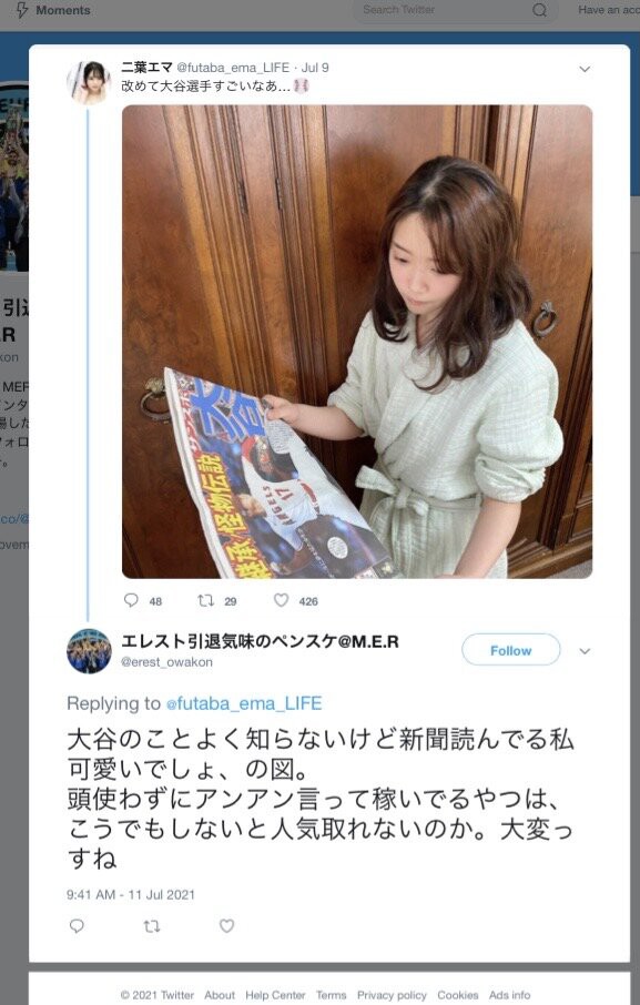 大坂なおみを中傷する差別的ツイートしたおっさん 特定され徳間書店から契約を切られる なんj政治ネタまとめ