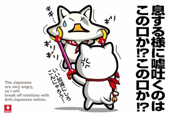 Twitterのネトウヨがアイコンによく使ってる猫キャラのイラストwwwwww なんj政治ネタまとめ