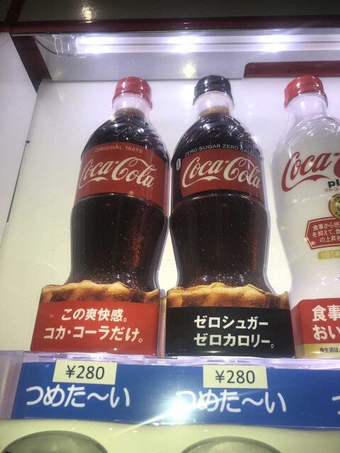 スポンサー 五輪施設 自販機も高いと話題に 500mlコーラやお茶が280円 ディズニーでも0円 なんj政治ネタまとめ