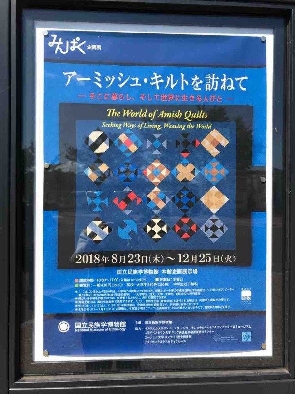 アーミシュ・キルト　アーミシュの人たちの生活から生まれたキルト アーミッシュ・キルト - 旅する本屋 古書玉椿 国内外の手芸関連
