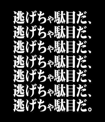 逃げちゃダメだのakb ﾉ ﾛ ﾉ 嫌嫌嫌嫌嫌嫌嫌嫌嫌 あ ども M S Style です