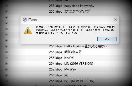 Itunesでiphoneを読込まない件を遠回りにやってみる Maboroshi