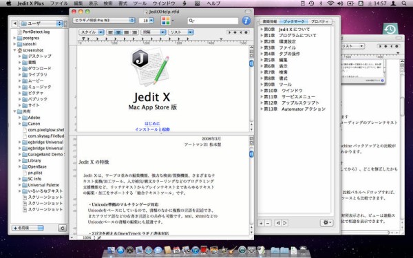 Mac Os X 用テキストエディターの定番 Jedit X Plus がセール中 Mac App Blog