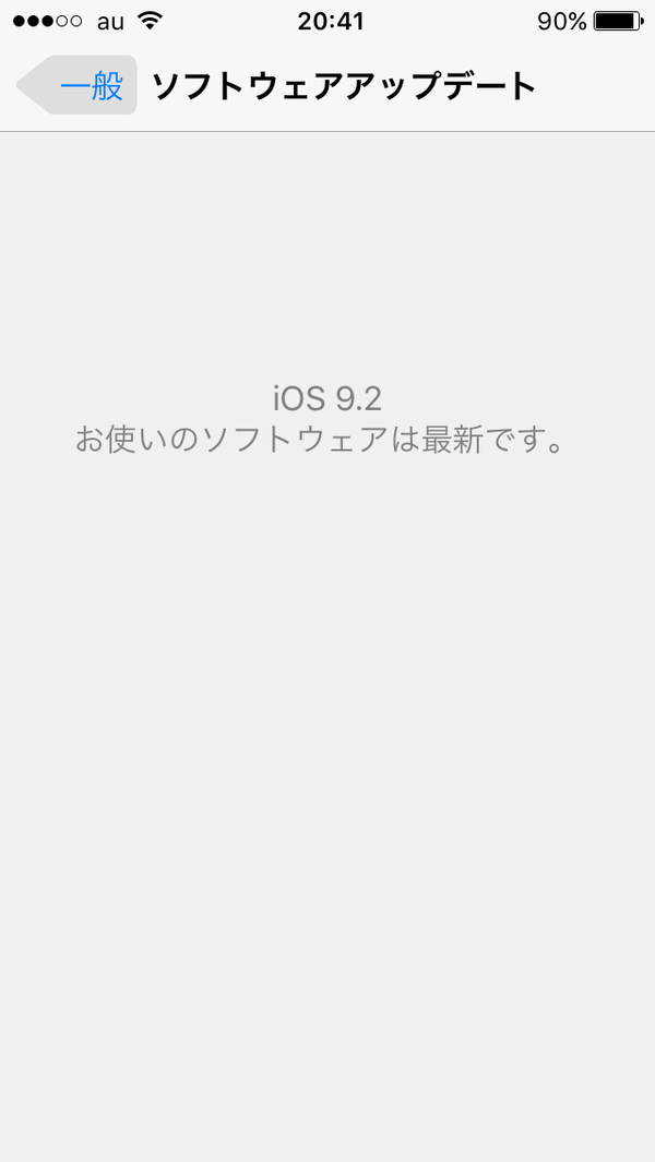 Ios9 X X 未脱獄対応 単体画面録画アプリairshouダウンロード方法 Mac Iosの小技