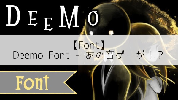 Font Deemo Font あの音ゲーが Mac Iosの小技