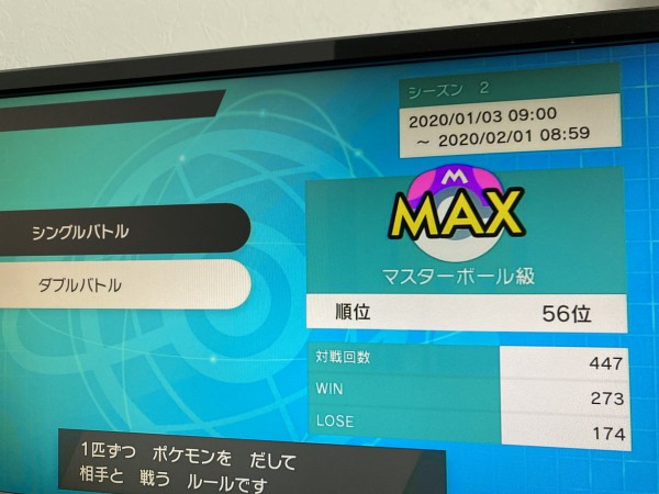 悲報 ポケモン実況者 順位詐称がバレて炎上 ゲーム感想 評価まとめ 2ｃｈ