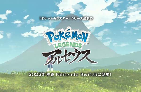 ポケモンレジェンズ アルセウス でポケモン始まったな ゲーム感想 評価まとめ 2ｃｈ