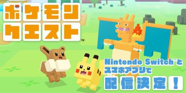 Ns ポケモンクエスト 感想 評価まとめ ゲーム感想 評価まとめ 2ｃｈ