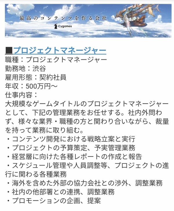 朗報 ソシャゲ大手企業さん 求人を出す ゲーム感想 評価まとめ 2ｃｈ