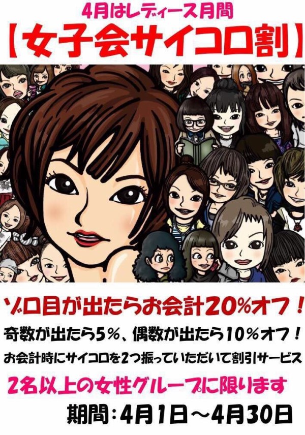 サービス イベント満載です 洋風酒場 まっちゃげ 横浜市南区蒔田 南太田 洋風居酒屋 ダイニングバー